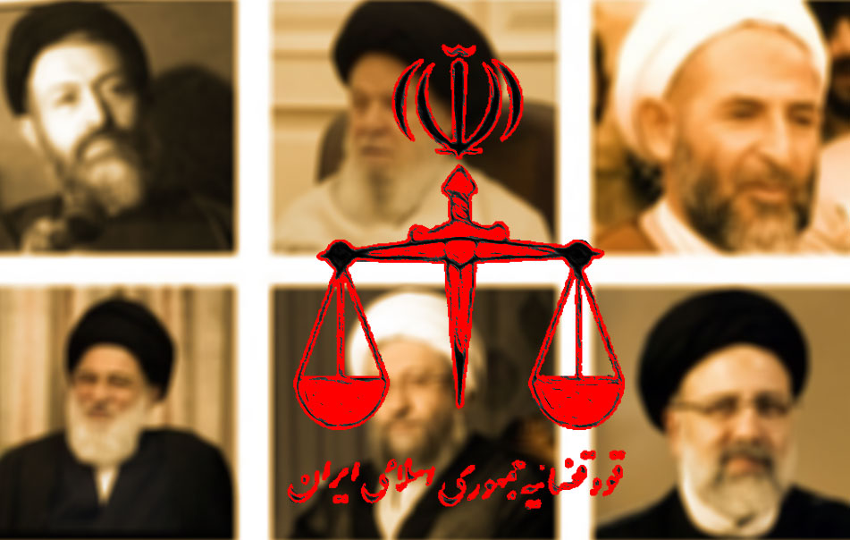 سیستم قضایی ایران