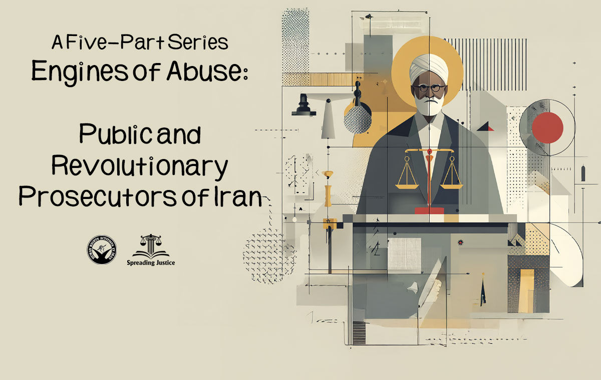 Engines of Abuse: A Five-Part Series